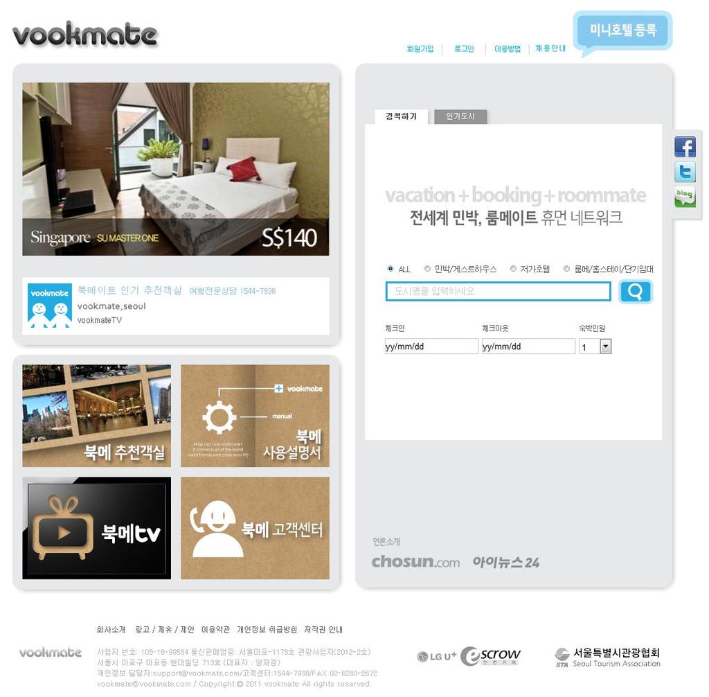 Brand Site Vookmate Website Client 북메이트 URL www.vookmate.