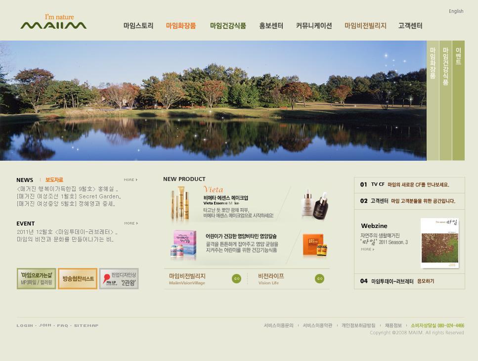 Brand Site Maiim Shopping Mall Client 마임 URL