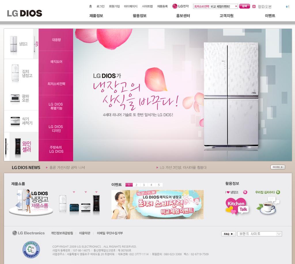 Portfolio 2010 LG 전자 LG DIOS Brand Site main page (+Mobile