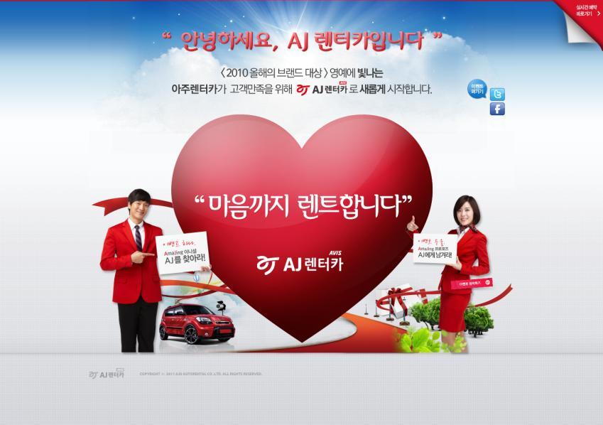 AJ 렌터카 Client AJ 렌터카 Link