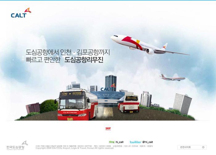 한국도심공항국 영문, 모바일웹 Client 한국도심공항