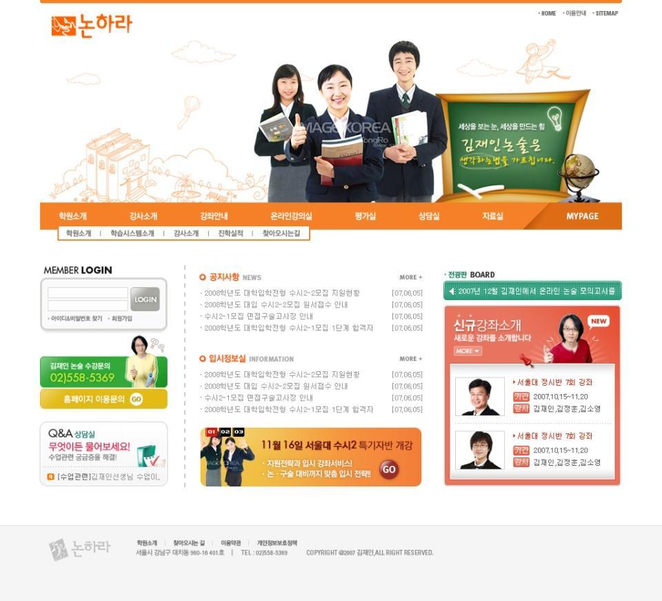 LMS 사이트 (