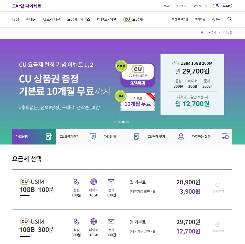 Portfolio 2018 CJ 헬로모바일 CU 제휴서비스개선 28 Project title: CJ헬로모바일 CU 제휴서비스개선 Client : CJ헬로