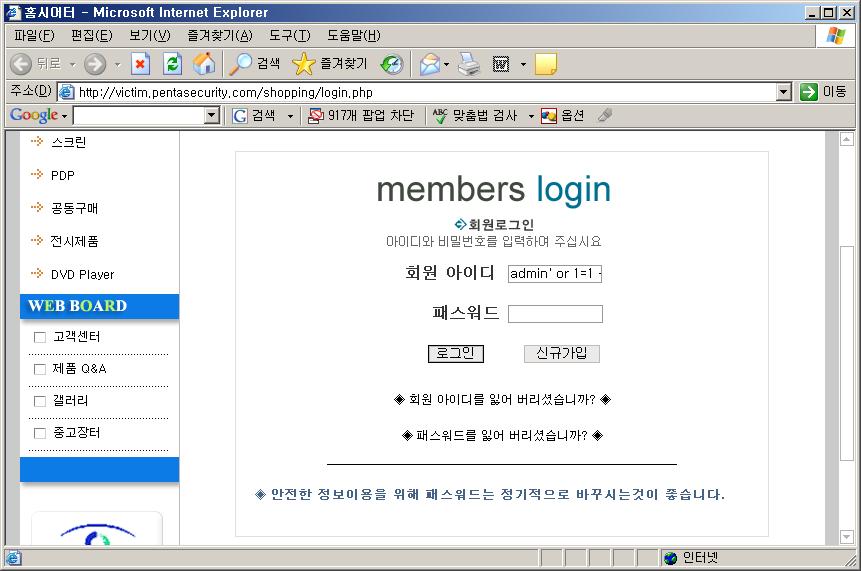 name= admin AND password= abc123 SELECT userid