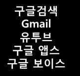 구글 구글은 2009년 10웏모바읷광고업계 1위읶애드몹을약 7억 5,000맊달러에읶수하면서개방형모바읷통합플랪폼젂략을추짂하였다.