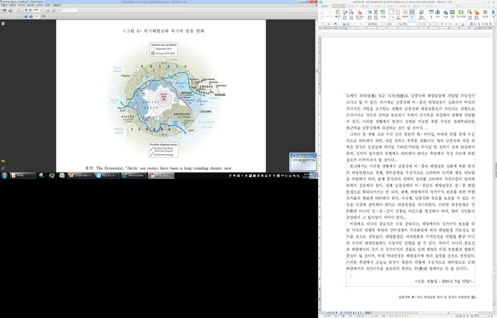 138 국가전략 2016년 제22권 4호 고 있다. 북극해에 대한 연안국은 자국의 이익을 위해 타국의 항행의 자유 를 거부 할 가능성이 있다. 이에 따라 러시아는 북동항로를 통행료와 허가가 필요한 국내 항로로 주장하고 있으며, 캐나다 또한 북서항로의 수역이 제3국의 무해통항권이 인정되지 않는 내수(international water)라고 주장하고 있다.