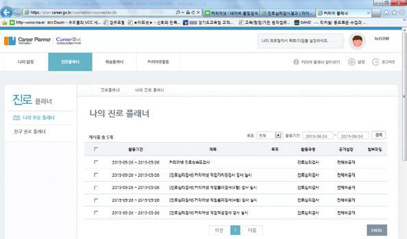 온라인커리어플래너 진로플래너, 학습플래너,