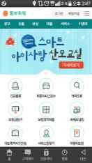 Mobile 서비스 APP.