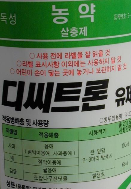 천적제거 - 과거에는문제되지않았던해충이대발생 ( 응애 ) 2.