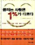 미국차세대 리더로급부상하고있는저자의저서로, 최선의삶을위한 7 단계를안내하고있다.