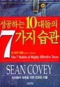 생각을성과로만들어내기위해서는 결심단계 실천단계 유지단계 3단계를거쳐야한다고말하고, 이를 3장으로구성해각단계별로실행력을높일수있는방법을소개한다.