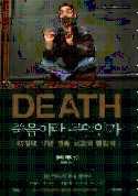 DEATH 죽음이란무엇인가 셸리케이건 엘도라도 2012 q 페이지 : 519p 17년연속예일대최고의명강의 DEATH 가책으로나왔다.