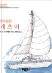 스콧피츠제럴드 소담출판사 1997 q 페이지 : 288p < 위대한개츠비 > 를두고 T.S.