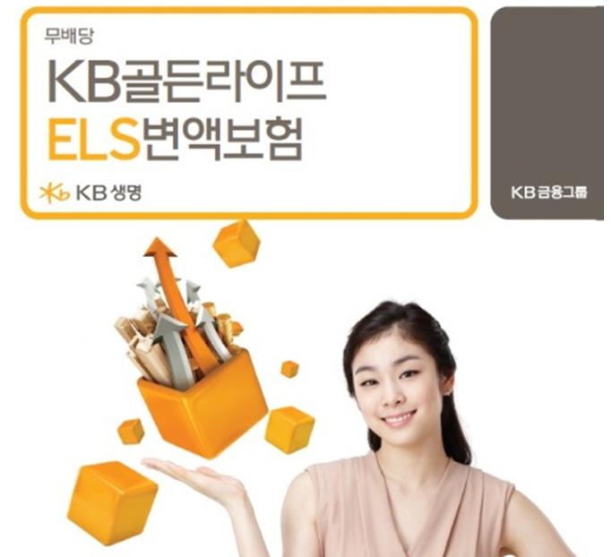 한번가입으로 ELS에 5년간매월투자하는효과 ELS투자수익의비과세혜택 관련세법에서정하는요건에부합하는경우에한함 ELS의투자시점및투자대상을분산하여안정성보강 연금전환특약으로은퇴설계활용가능 KB골든라이프 ELS변액보험적립형은?