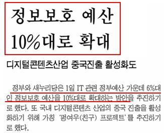 인식의차이 민간기업의정보보호에대한인식부족으로정보보호분야의투자등이저조하기