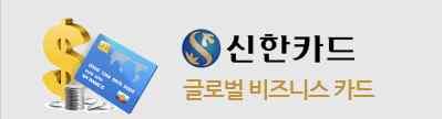 8%), 환율 70% 우대, 외국환거래수수료 50% 할인, 신용장통지수수료 50% 할인환율 70% 우대, 할인 ( 수수료 50%) 김성렬차장