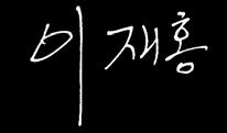 마산보건진료소이전신축을완료하고, 보건소의료장비교체와공공의료서비스도확대하겠습니다. 음식점위생등급제등자율점검체계를확립하고, 배달업소를통해음식문화개선도홍보해나가겠습니다. 신종감염병과말라리아예방, 주부근력운동교실운영등시민의건강관리도철저히하겠습니다. 다섯째, 풍요로운농촌으로파주의희망을키워가겠습니다.