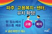 56호선구간 1 DMZ 파주희망캠프 MOU 체결 경의중앙선서울역행 6회증회