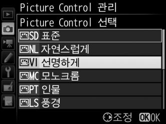 1 Picture Control 관리를선택합니다. 촬영메뉴에서 Picture Control 관리을선택한다음 2 를누릅니다. 2 저장 / 편집을선택합니다.