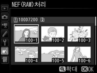 수정메뉴에서 NEF(RAW) 처리를선택하고 2 를눌러이카메라에서생성한 NEF(RAW)