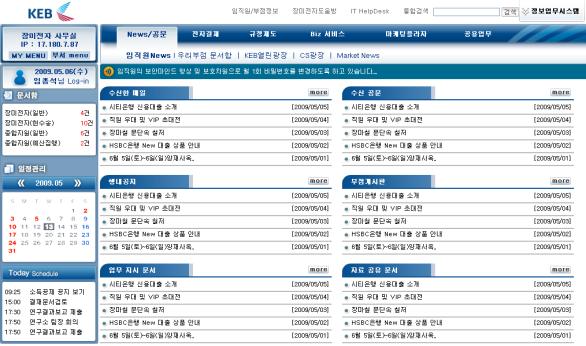 젂체사용자 8000명으로해외사용자를위핚 Light버젂이별도제공되었으며기존업무DB