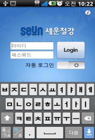 8. 사업별제품소개 > Mobile 그룹웨어 > 적용사례 Mobile