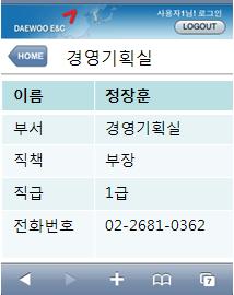 Office 모바일그룹웨어기능 젂자결재 / 젂자메일 / 게시판 /