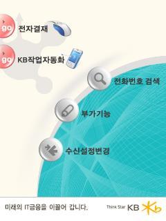 8. 사업별제품소개 > Mobile 그룹웨어 > 적용사례 Mobile