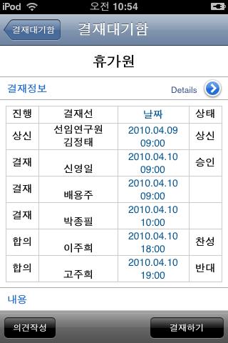 31 단말기 : iphone 기반으로구축중내용 : 사용자는 200