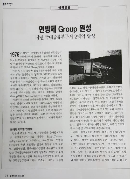 주은 [ 충청 ] 삼영로지스 [ 대구 ] 공동유통 [ 부산 ] 삼영물류 [ 호남 ] 한국물류시스템 [ 제주 ]ANC 나루물류 부강물류 SHL