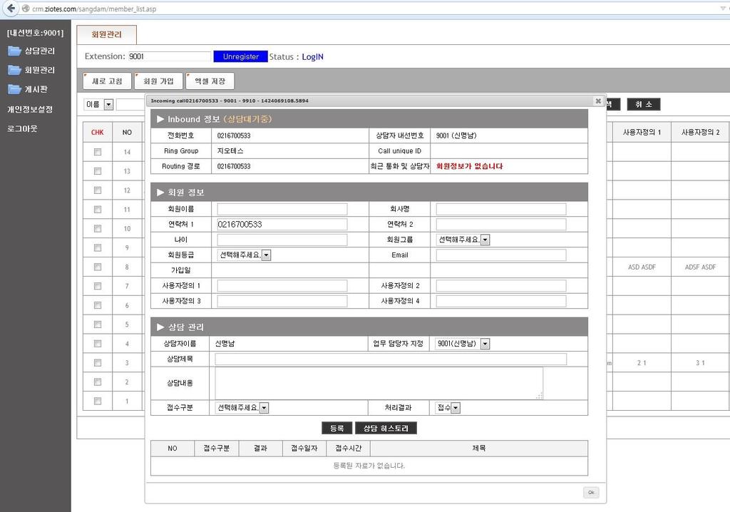 IPCC 시스템상세기능 CTI on