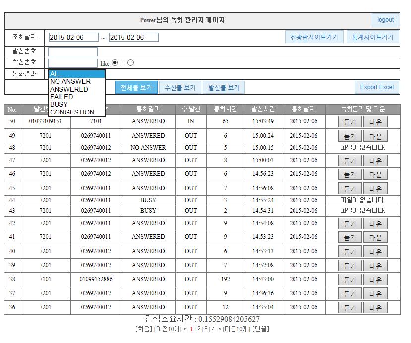 IPCC 시스템상세기능 전화녹취서비스