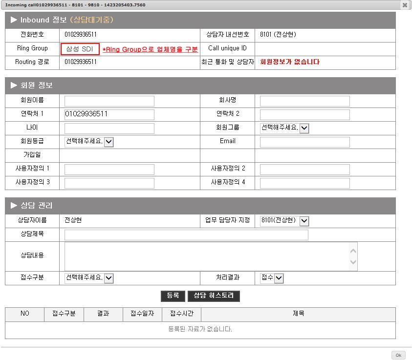 IPCC 시스템상세기능