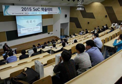 2015년도 SoC 학술대회 를개최하였다. SoC설계연구회는매년봄과가을에학술대회를개최하고있으며, 봄에는 SoC 학술대회를가을에는국제학술대회로서위상을공고히하고있는 ISOCC를개최하고있다.
