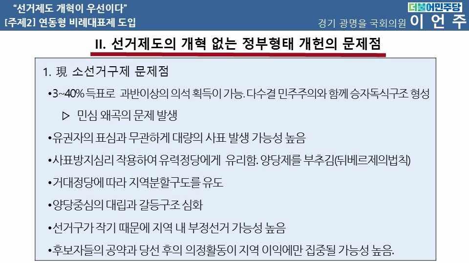 대개혁토론회