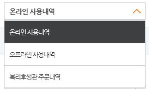 장바구니 - 현재장바구니에담겨있는상품확인 - 장바구니구매는서비스몰단위구매만가능하며서로다른서비스몰의경우장바구니별구매가능