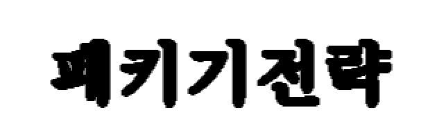 4. 전자책비즈니스전략 (7) 콘텐츠