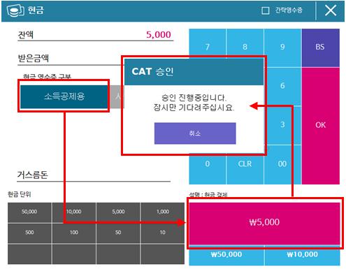 2) 현금영수증 a.