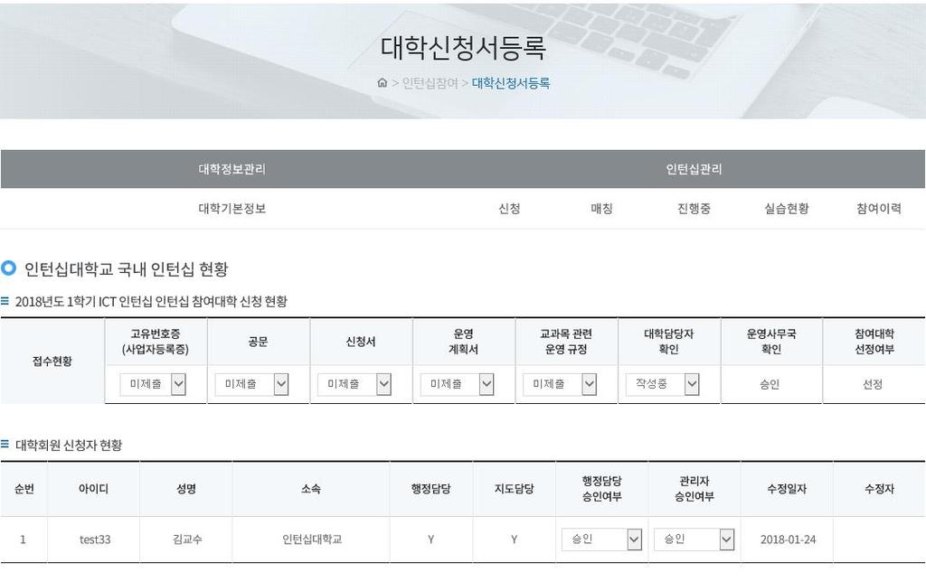 2. 학생지원현황확인 (2)