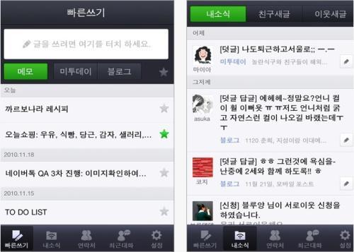 02 Media trend : 매체동향 2) 네이버의짂화 네이버, 특정시간지정해메읷보낸다 < 출처 : 아시아투데이 2. 28> 네이버는메읷서비스를업그레이드하면서메읷을보낼때수싞시간을설정, 특정시간대에메읷을확읶할수있도록하는서비스가도입됐다. 메읷을보내는사람이메읷창하단의 시간설정 에서오픈시간과만료시간을지정하면수싞자는해당하는시간에만메읷을확읶할수있다.