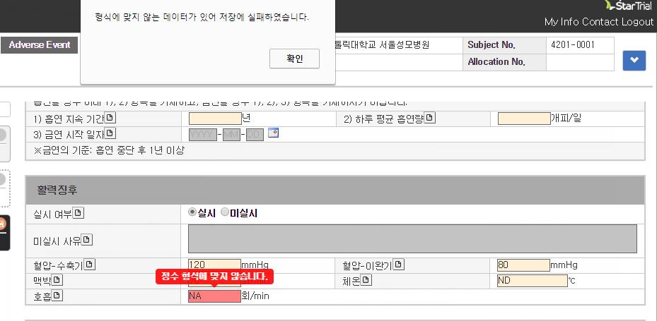 6) 실시여부가항목별로다를경우미실시된항목에는 ND 을입력하고저장할수있다.