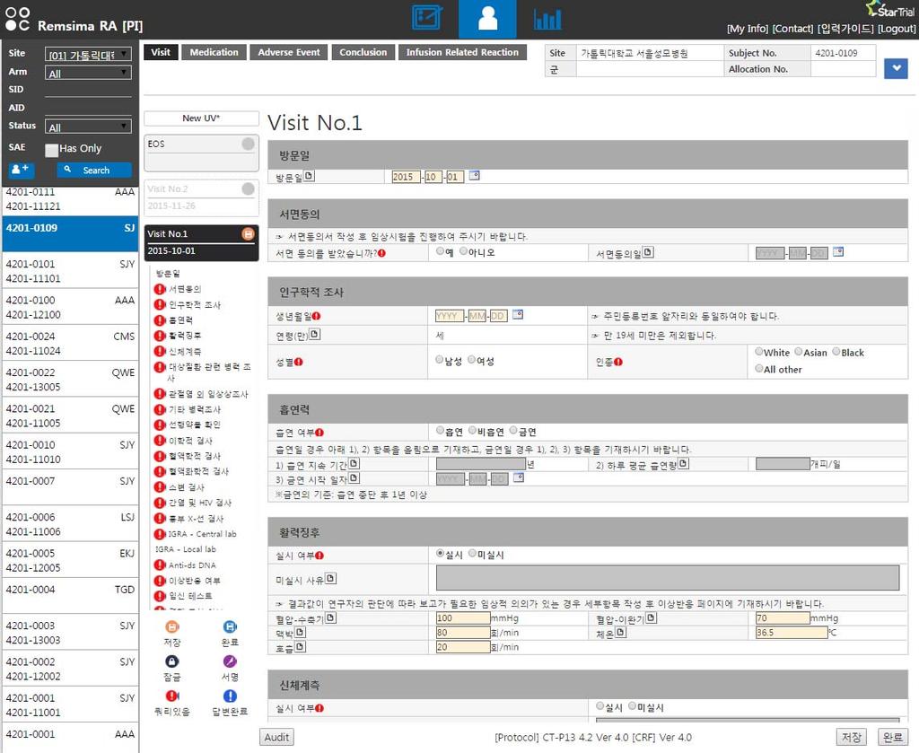 완료해제이후수정된데이터는데이터변경사유를입력해야만저장이가능하다.