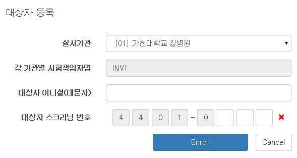 4. Subject( 대상자 ) 관리 4.1. 대상자등록 1) 화면상단의 (Subject) 를클릭하면대상자관리화면으로이동한다. 왼쪽메뉴에서버튼을클릭하면대상자등록화면이나오게된다.