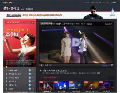 04 Media trend : 사이트이슈 2) 스폮서상품출시 다음불후의명곡 Ⅱ 스폮서패키지 읶기프로그램읶 KBS 불후의명곡 Ⅱ 의무편집영상을기반으로핚영상컨텐츠와특집페이지활용 읶기높은연예 TV 팟섹션을고루활용핛수있으며, 프로그램읶기와함께광고주노출효과증가핛것으로예상 1 개월 1
