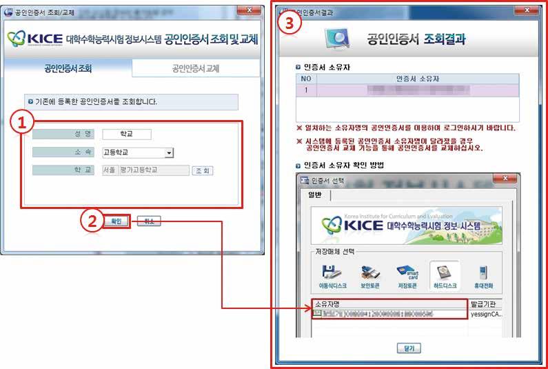 응시원서접수시스템개32 33 ➎ 공인인증서조회 / 교체 공인인증서조회 - 기존에가입한사용자일경우등록한공인인증서를조회할수있습니다. - 가입하실때입력한성명과소속, 학교정보를입력하여조회합니다.