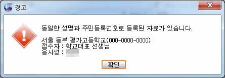 [ 졸업생원서접수입력변경 ] 1 학력을 졸업 으로선택할경우, 메일주소를입력할수있습니다.