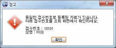 ( 졸업예정자는입력불가 ) - 메일주소는국내도메인주소를권장하며, 메일주소검증 으로유효성확인이필 요하나, 검증하지않아도됩니다.