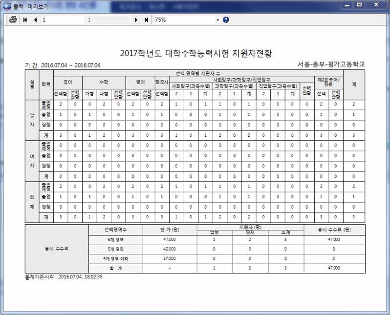 응시원서접66 67 마.