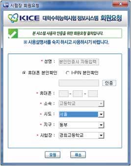 시험장메뉴시스템개96 97 < 공인인증서관련참고사항 > 사용자승인요청 인증서비밀번호가불일치하는경우인증서발급기관에문의바랍니다. 기간이만료된인증서는인증서발급기관에서재발급받으시기바랍니다.